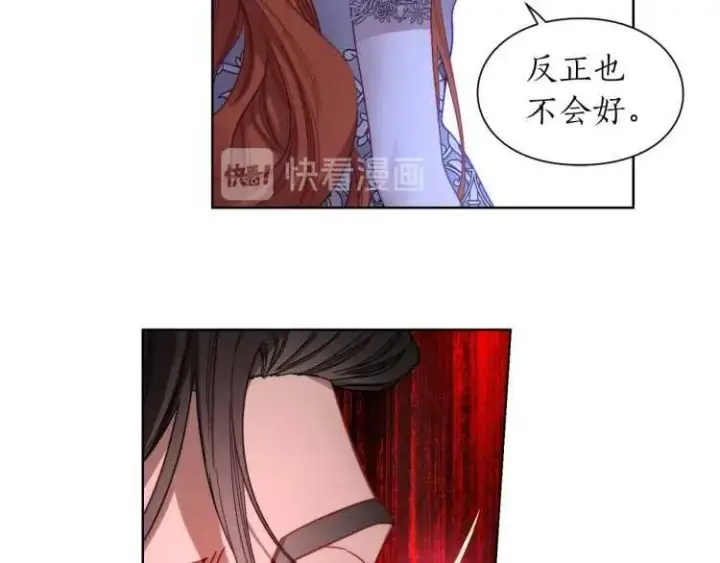 《露西亚-攻略公爵计划》第59话 夫人的锋利图124