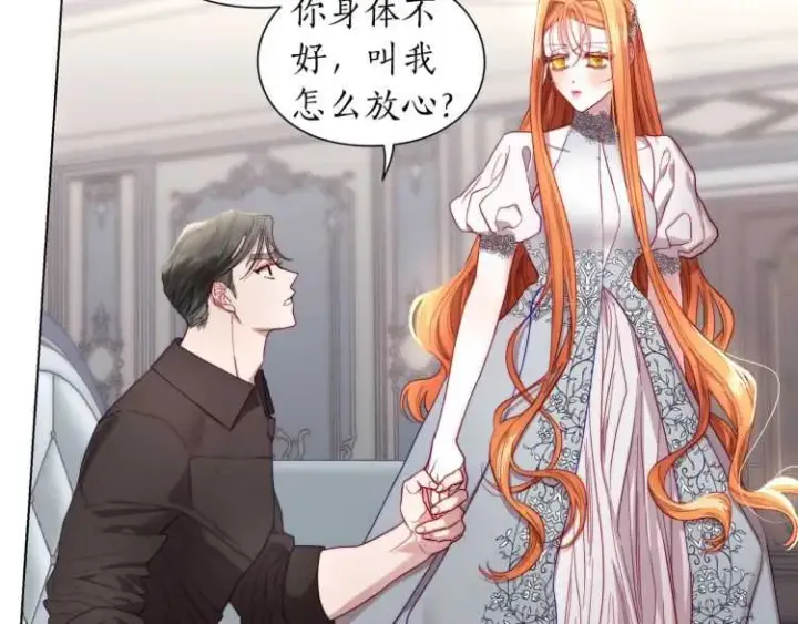 《露西亚-攻略公爵计划》第59话 夫人的锋利图127
