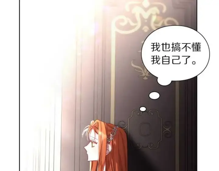 《露西亚-攻略公爵计划》第59话 夫人的锋利图13
