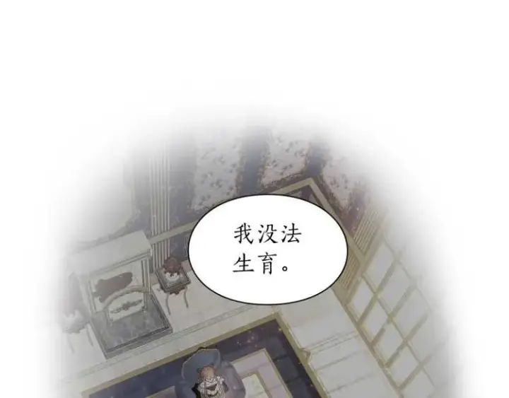 《露西亚-攻略公爵计划》第59话 夫人的锋利图130