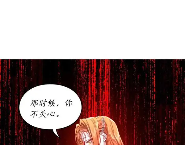 《露西亚-攻略公爵计划》第59话 夫人的锋利图132