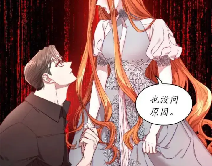 《露西亚-攻略公爵计划》第59话 夫人的锋利图133