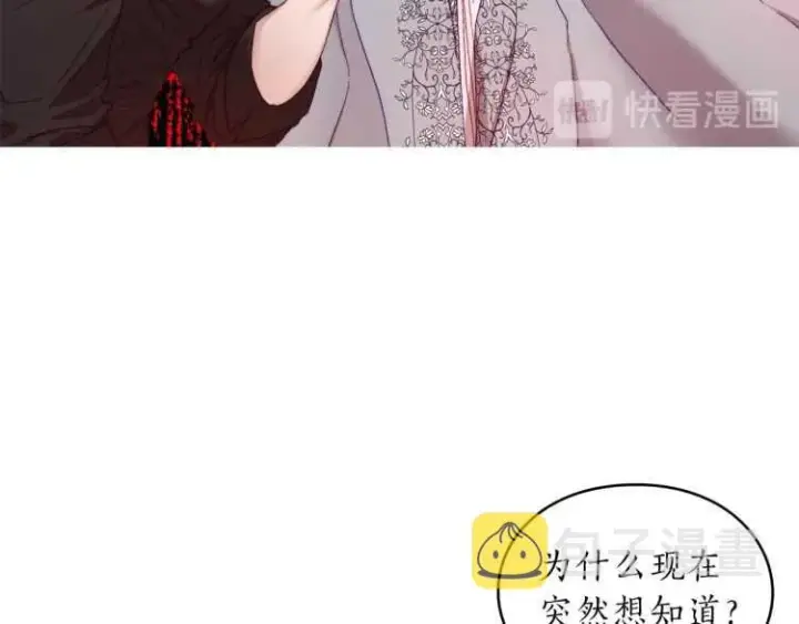 《露西亚-攻略公爵计划》第59话 夫人的锋利图134