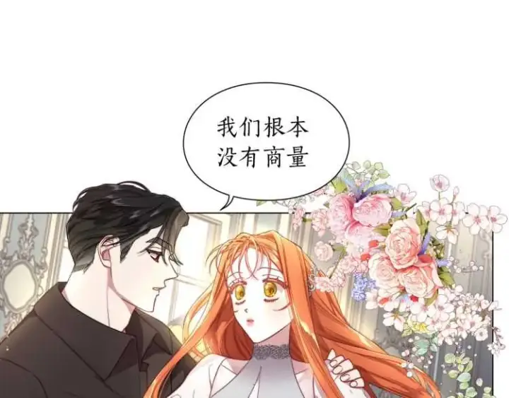 《露西亚-攻略公爵计划》第59话 夫人的锋利图140