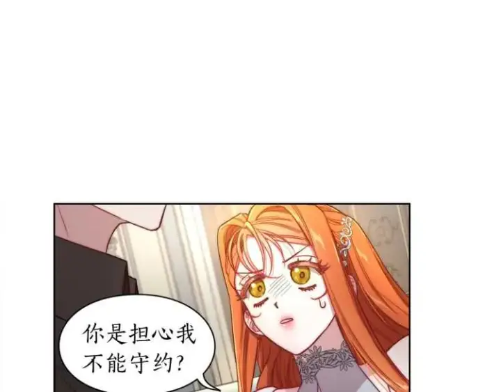 《露西亚-攻略公爵计划》第59话 夫人的锋利图142