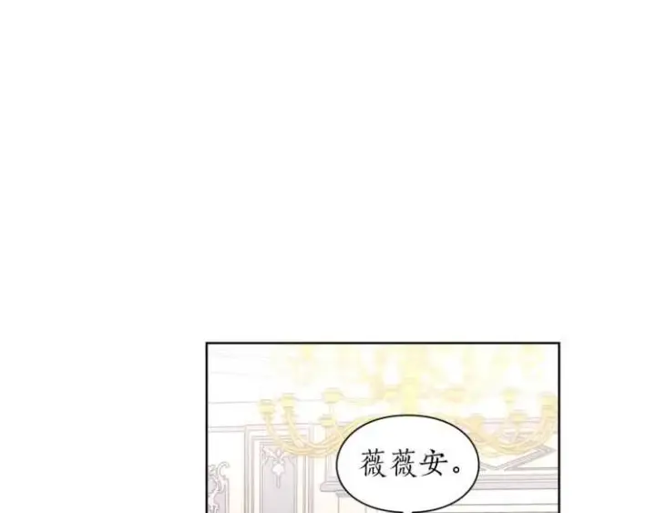 《露西亚-攻略公爵计划》第59话 夫人的锋利图18