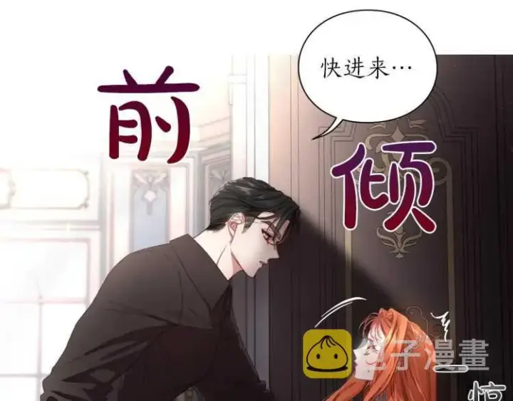《露西亚-攻略公爵计划》第59话 夫人的锋利图20