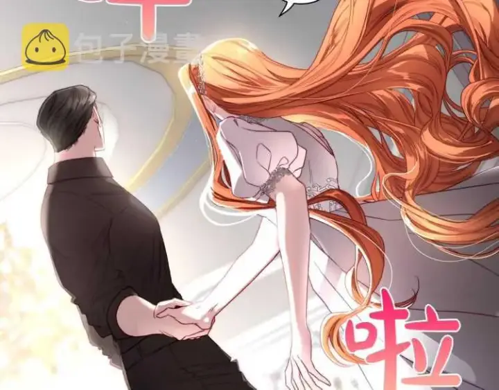 《露西亚-攻略公爵计划》第59话 夫人的锋利图41