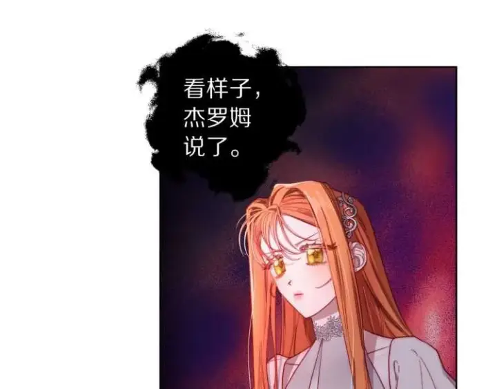 《露西亚-攻略公爵计划》第59话 夫人的锋利图5