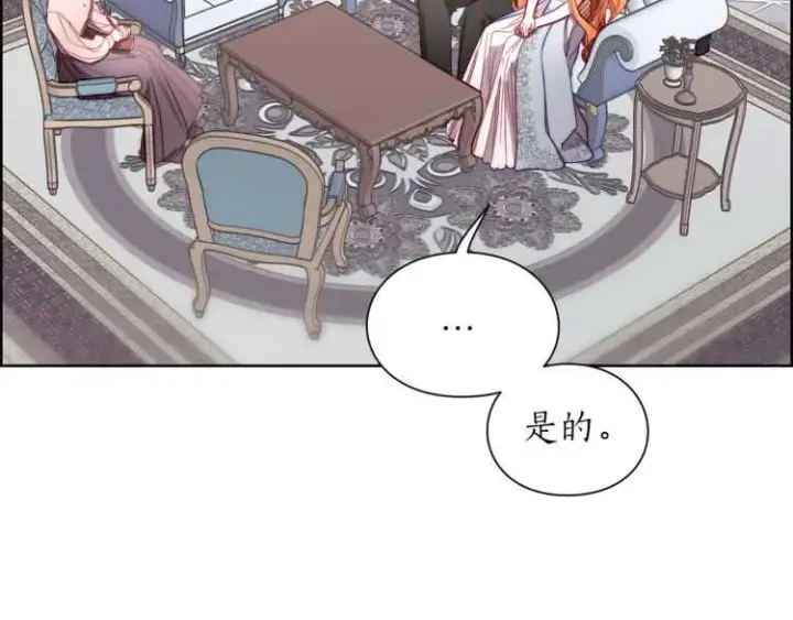 《露西亚-攻略公爵计划》第59话 夫人的锋利图50