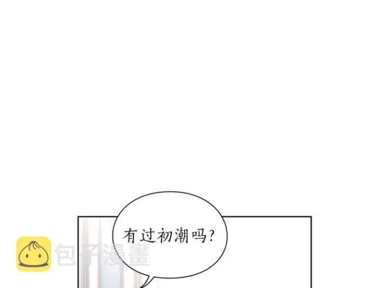 《露西亚-攻略公爵计划》第59话 夫人的锋利图51