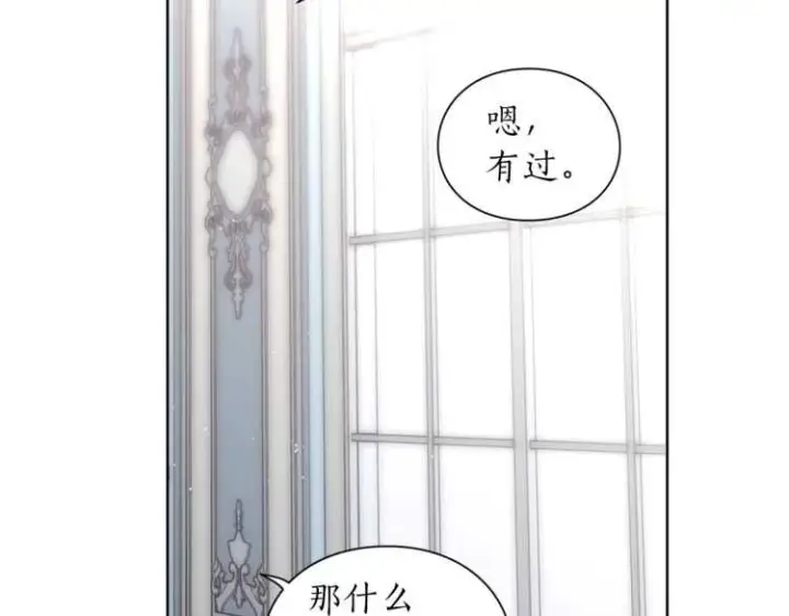 《露西亚-攻略公爵计划》第59话 夫人的锋利图52