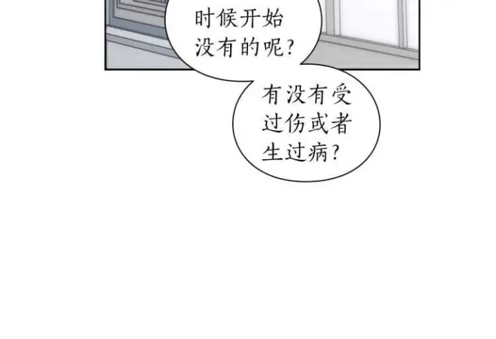 《露西亚-攻略公爵计划》第59话 夫人的锋利图53