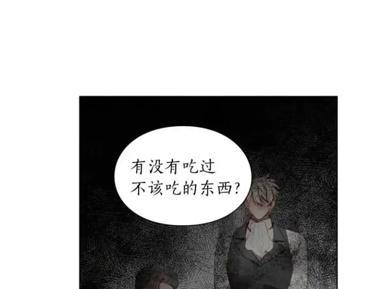 《露西亚-攻略公爵计划》第59话 夫人的锋利图54