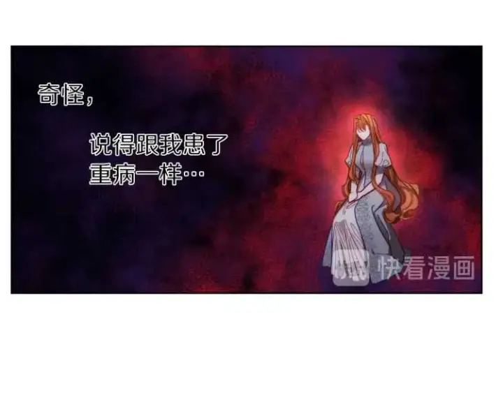 《露西亚-攻略公爵计划》第59话 夫人的锋利图58