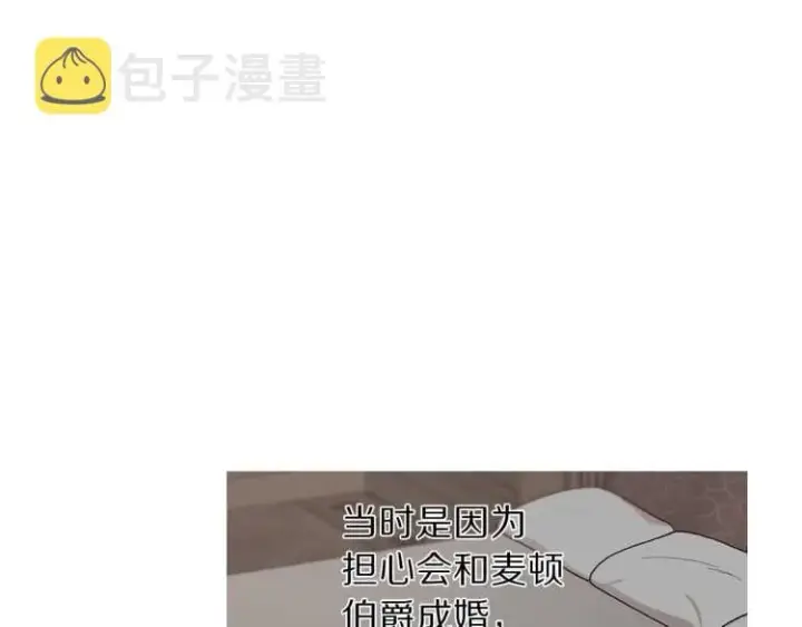 《露西亚-攻略公爵计划》第59话 夫人的锋利图59
