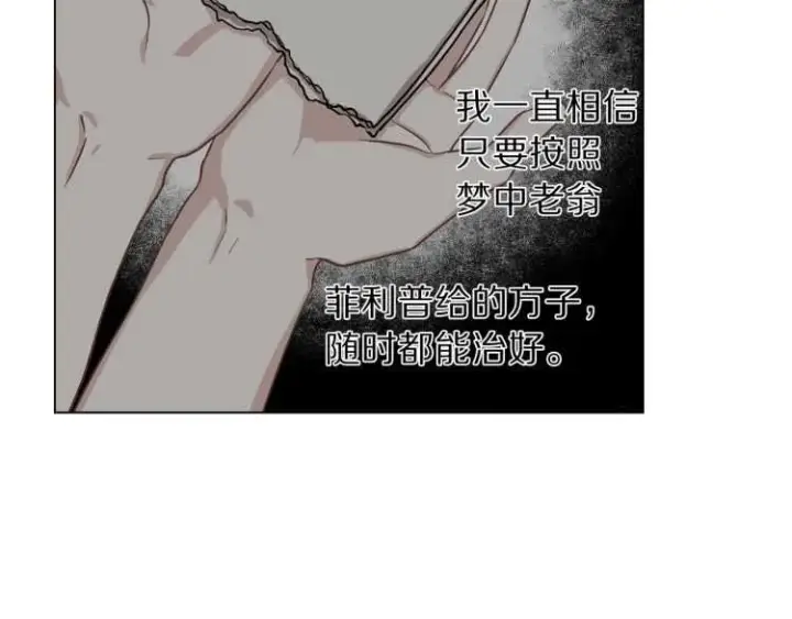 《露西亚-攻略公爵计划》第59话 夫人的锋利图62