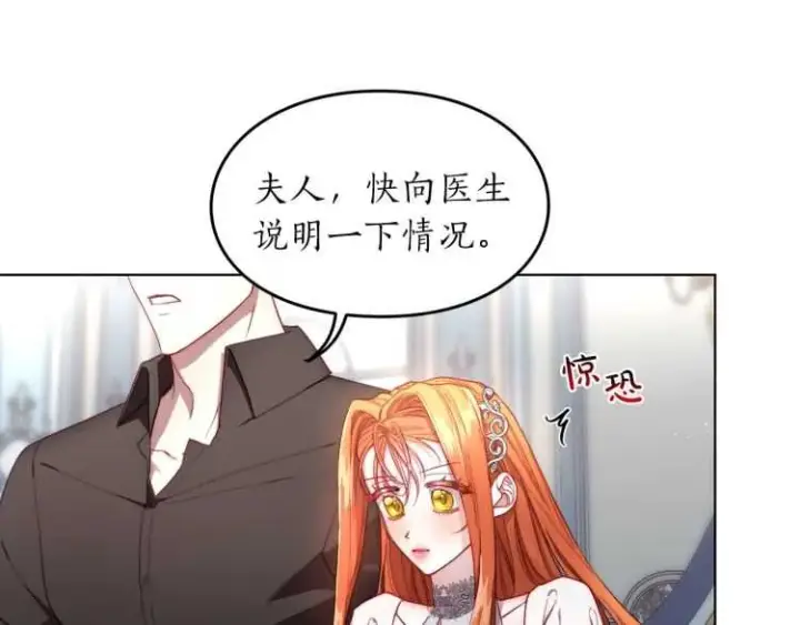 《露西亚-攻略公爵计划》第59话 夫人的锋利图63