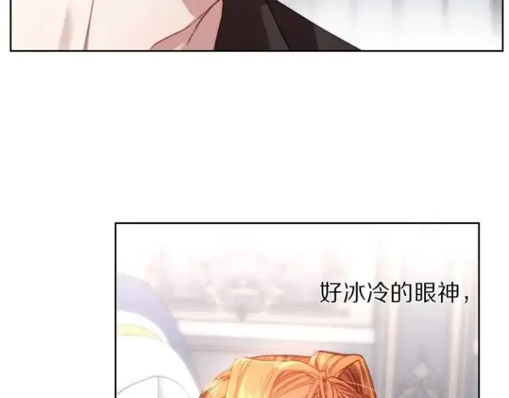 《露西亚-攻略公爵计划》第59话 夫人的锋利图66