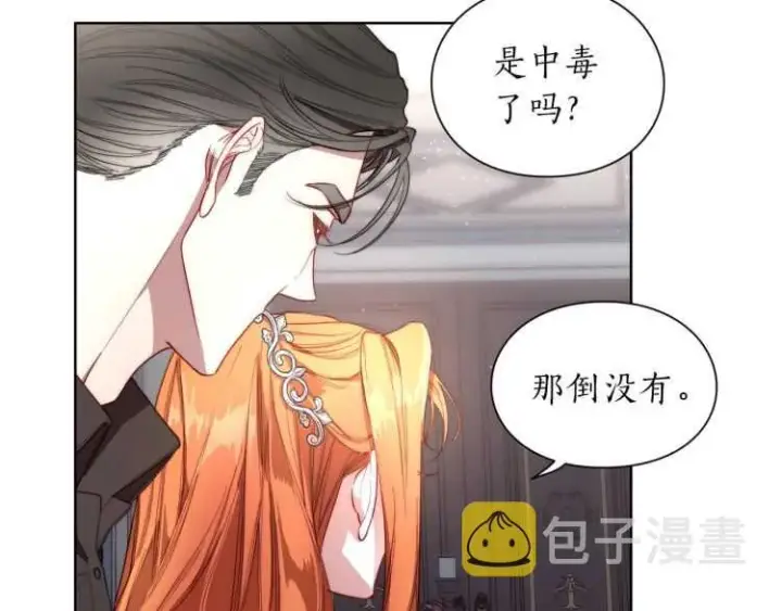 《露西亚-攻略公爵计划》第59话 夫人的锋利图71