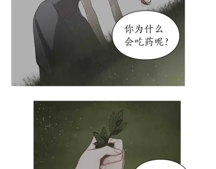 《露西亚-攻略公爵计划》第59话 夫人的锋利图73