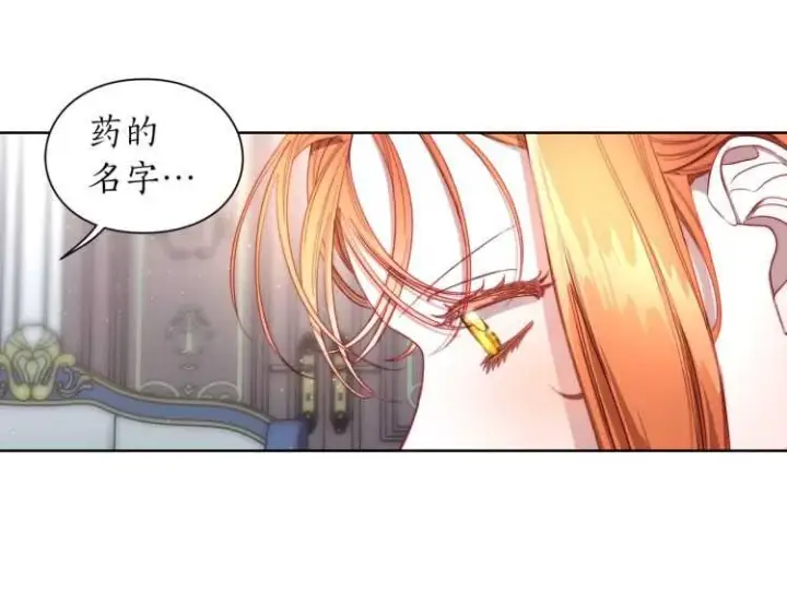 《露西亚-攻略公爵计划》第59话 夫人的锋利图76