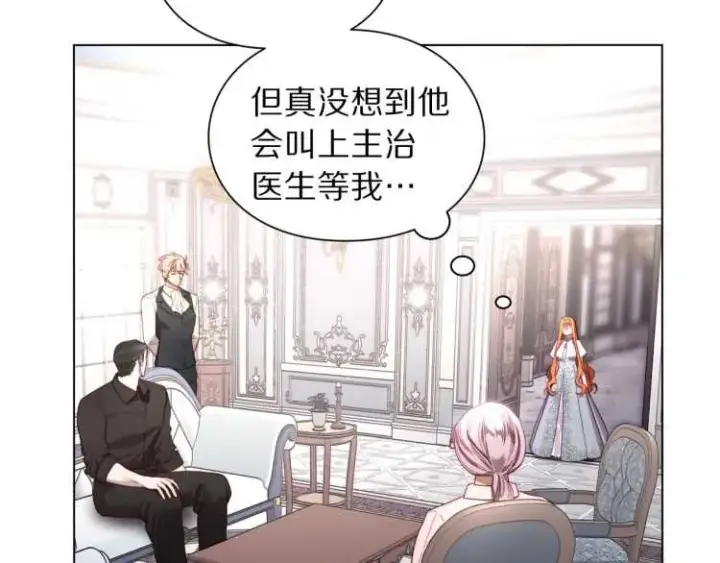 《露西亚-攻略公爵计划》第59话 夫人的锋利图8