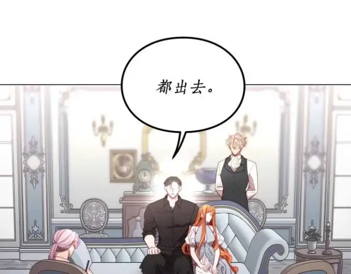 《露西亚-攻略公爵计划》第59话 夫人的锋利图83