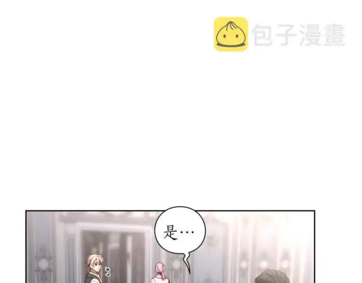 《露西亚-攻略公爵计划》第59话 夫人的锋利图90