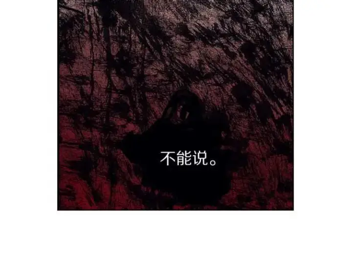 《露西亚-攻略公爵计划》第60话 想你对我发脾气图108