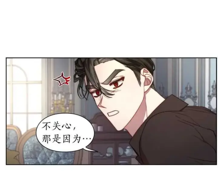 《露西亚-攻略公爵计划》第60话 想你对我发脾气图112