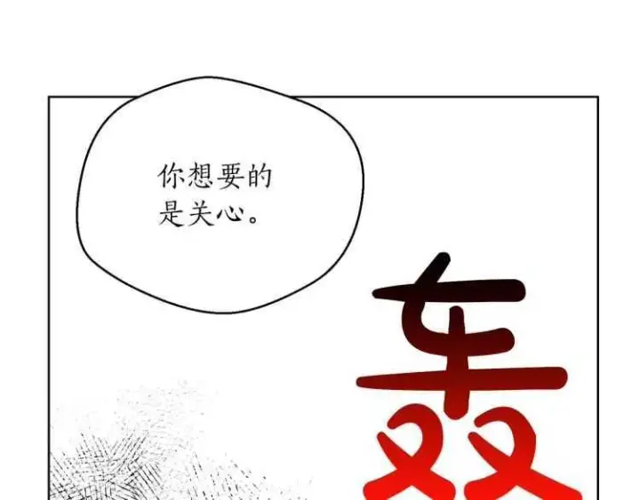 《露西亚-攻略公爵计划》第60话 想你对我发脾气图117