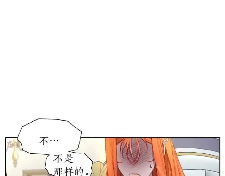 《露西亚-攻略公爵计划》第60话 想你对我发脾气图122