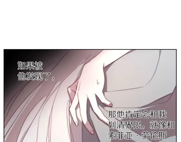 《露西亚-攻略公爵计划》第60话 想你对我发脾气图124