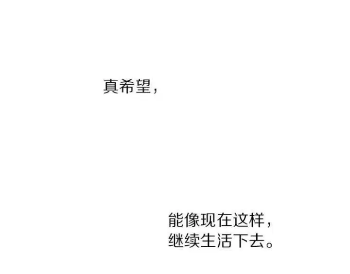 《露西亚-攻略公爵计划》第60话 想你对我发脾气图126