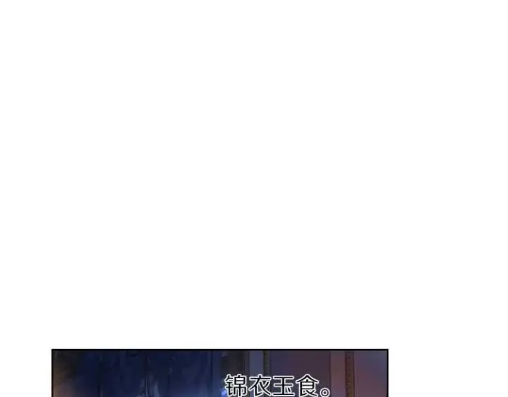 《露西亚-攻略公爵计划》第60话 想你对我发脾气图127