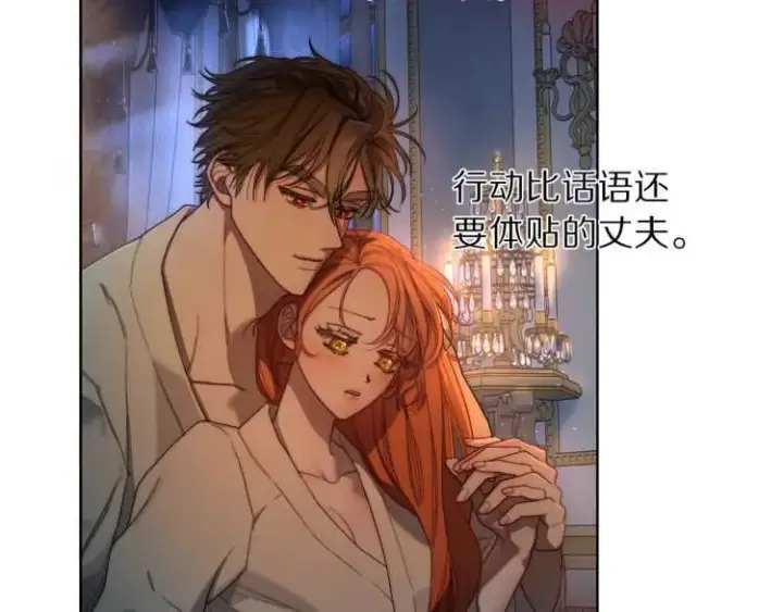 《露西亚-攻略公爵计划》第60话 想你对我发脾气图128