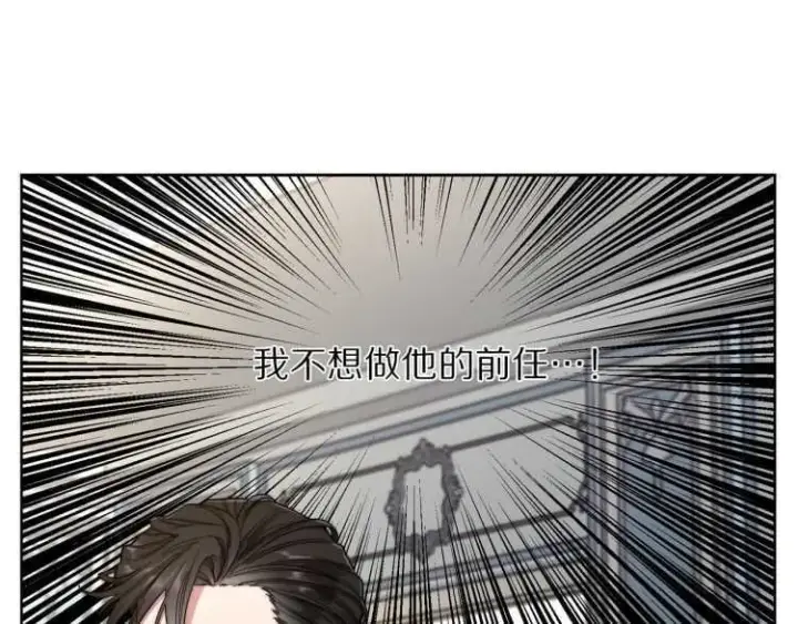 《露西亚-攻略公爵计划》第60话 想你对我发脾气图132