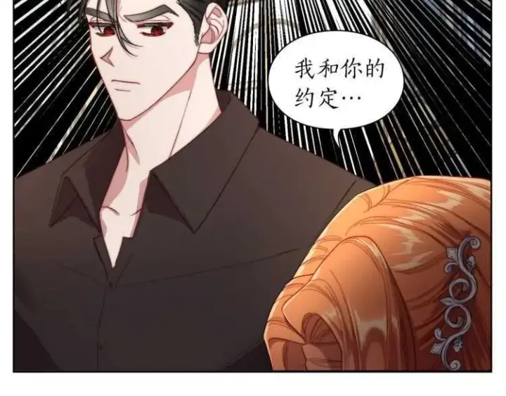 《露西亚-攻略公爵计划》第60话 想你对我发脾气图133