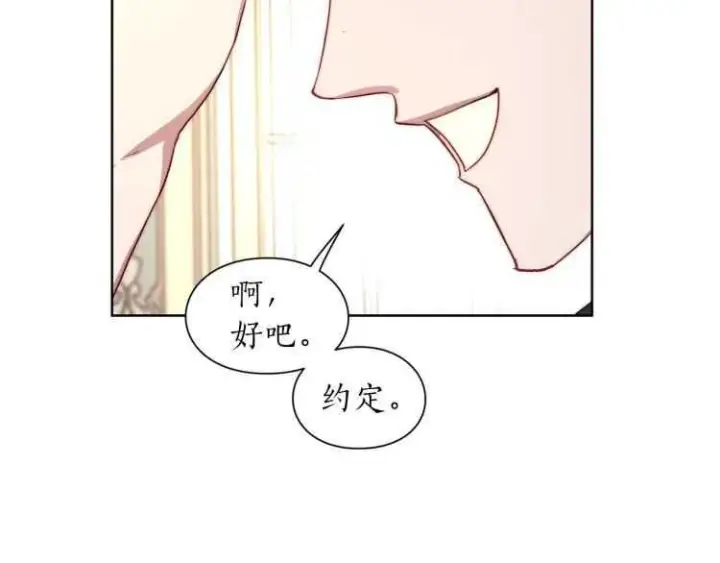 《露西亚-攻略公爵计划》第60话 想你对我发脾气图137