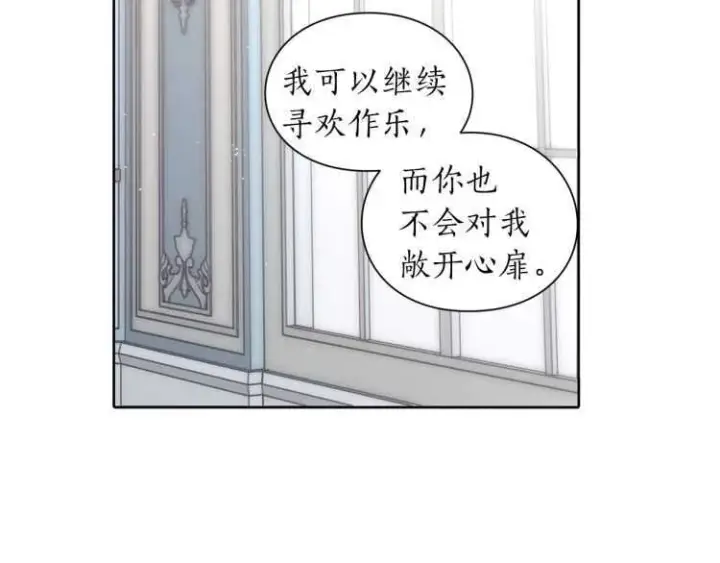 《露西亚-攻略公爵计划》第60话 想你对我发脾气图140