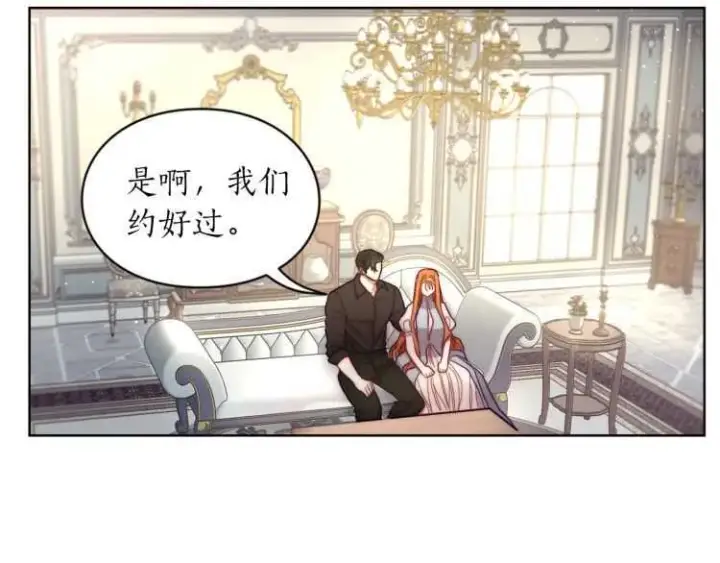 《露西亚-攻略公爵计划》第60话 想你对我发脾气图142