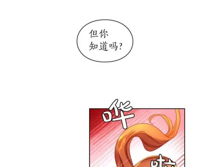 《露西亚-攻略公爵计划》第60话 想你对我发脾气图144