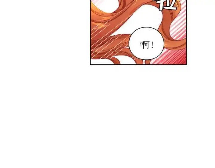 《露西亚-攻略公爵计划》第60话 想你对我发脾气图145