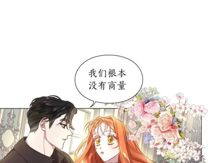 《露西亚-攻略公爵计划》第60话 想你对我发脾气图146