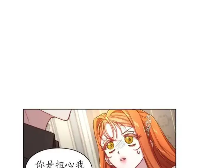 《露西亚-攻略公爵计划》第60话 想你对我发脾气图148