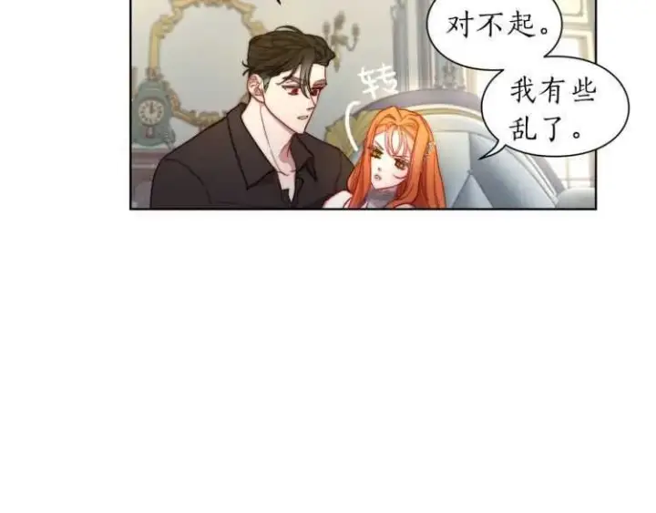 《露西亚-攻略公爵计划》第60话 想你对我发脾气图150