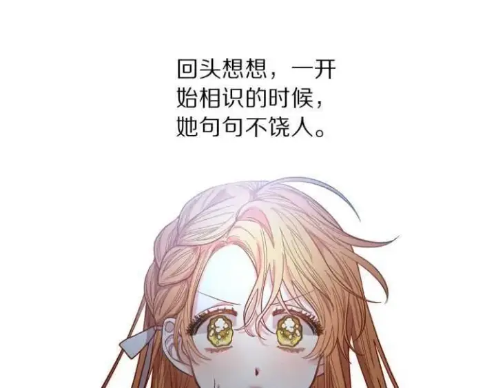 《露西亚-攻略公爵计划》第60话 想你对我发脾气图155
