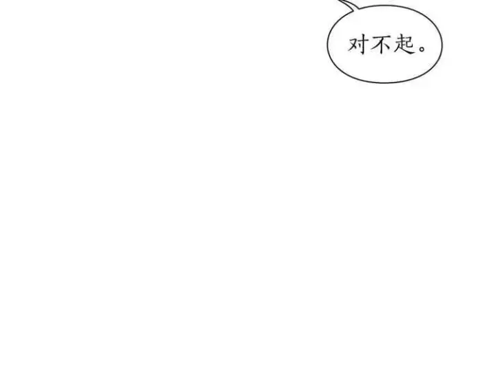 《露西亚-攻略公爵计划》第60话 想你对我发脾气图16