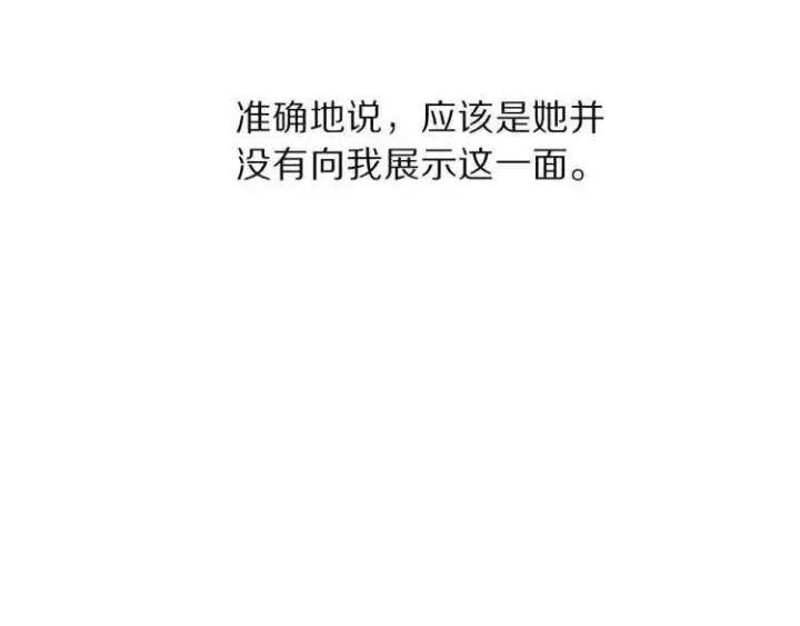 《露西亚-攻略公爵计划》第60话 想你对我发脾气图160